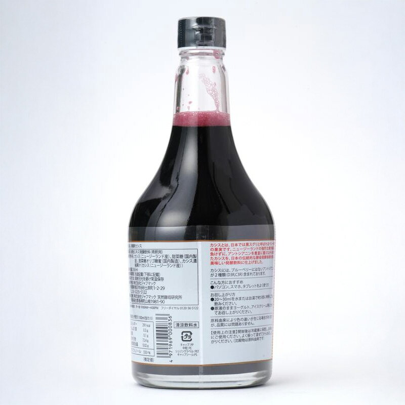 World NEXTのジャフマック 醗酵カシス飲料 565ml 6本セット 醗酵ドリンク カシス飲料 アントシアニン 濃縮 希釈タイプ 健康飲料 美容ドリンク｜アングル2