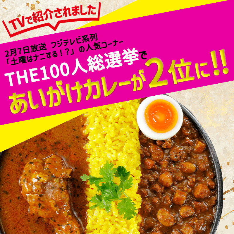 博多華味鳥 あいがけカレー 12箱セット レトルトカレー 本格 博多グルメ ご当地カ...