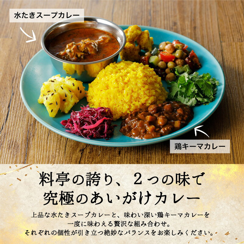 博多華味鳥 あいがけカレー 12箱セット レトルトカレー 本格 博多グルメ ご当地カ...