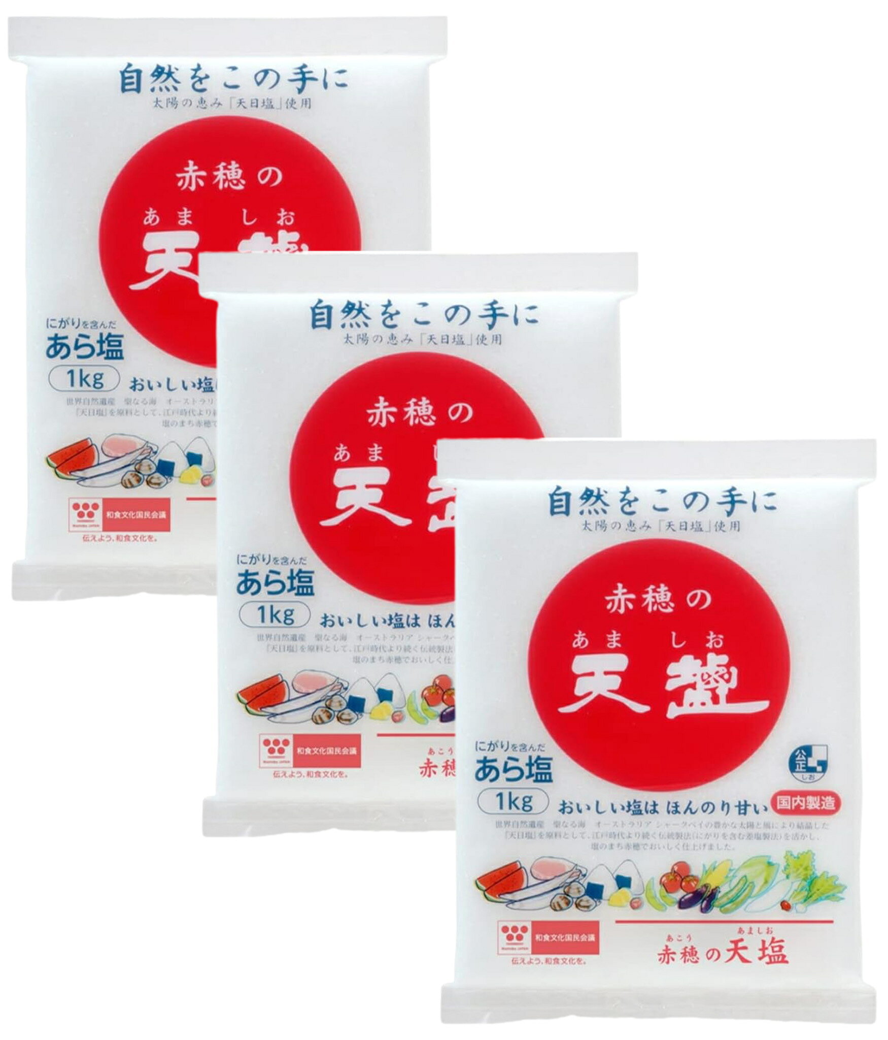 赤穂の天塩 あら塩 1kg×3袋セット お徳用 詰め替え 天日塩 あましお 送料無料
