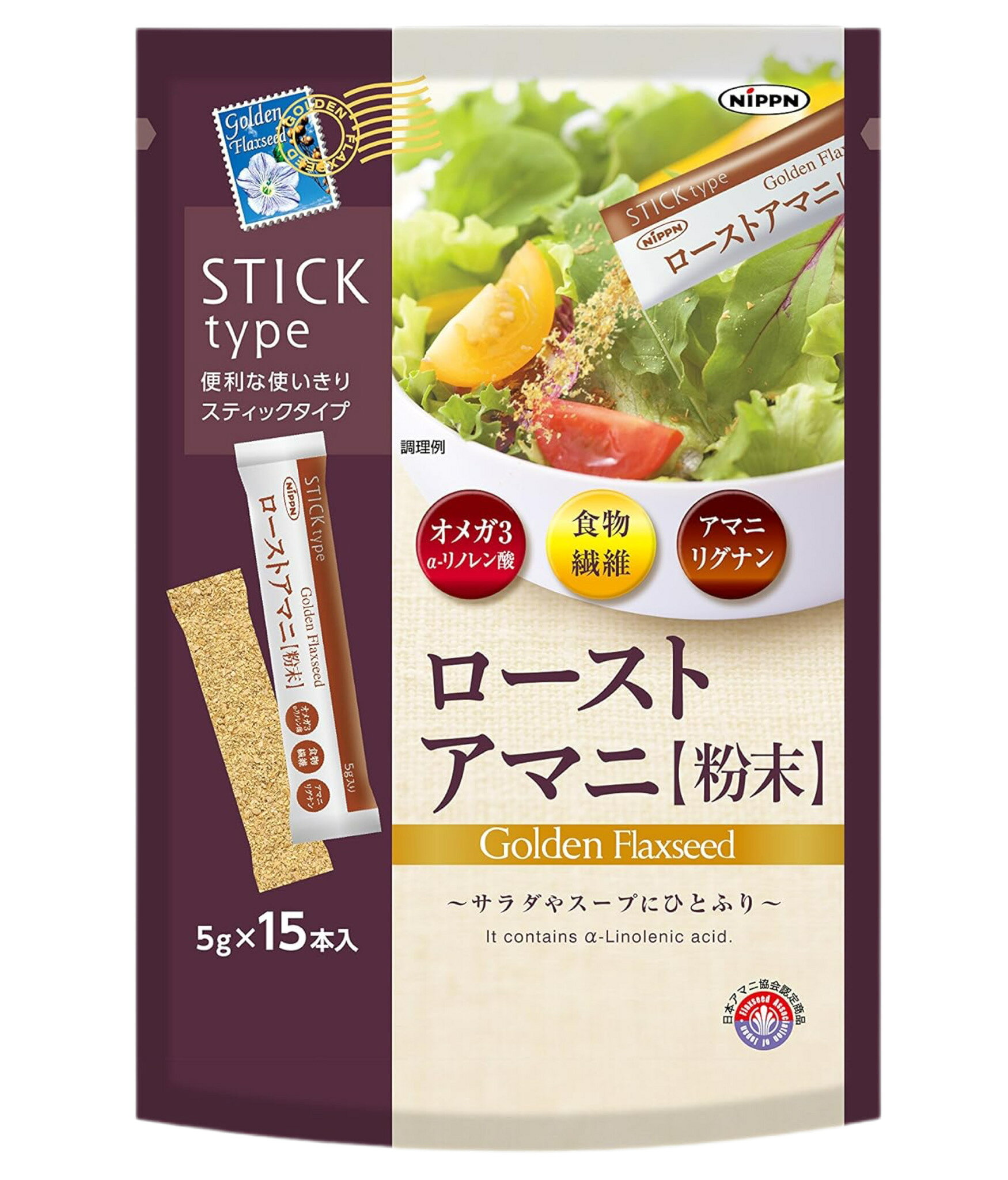 ニップン ローストアマニ粉末 スティックタイプ (5g×15袋) 日本製粉 送料無料