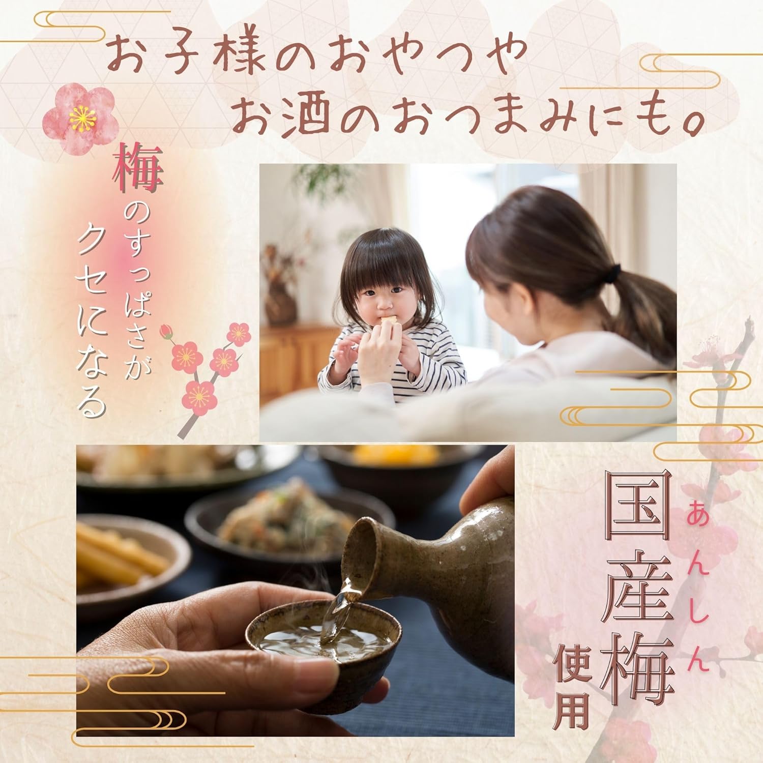 赤城フーズ ぐんまの甘梅 80g ×2袋セット カリカリ梅 熱中症対策 送料無料