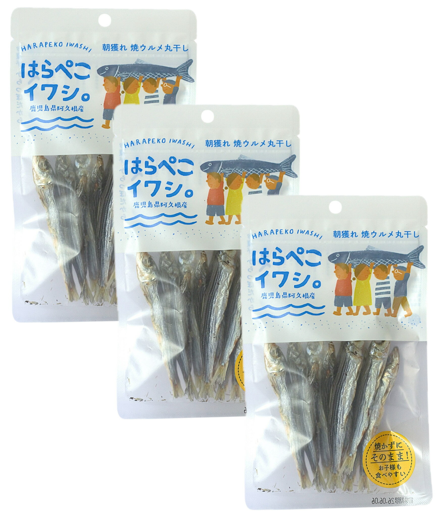 Rakuten - 下園薩男商店 はらぺこイワシ 25g×3袋セット 鹿児島県阿久根産 送料無料
