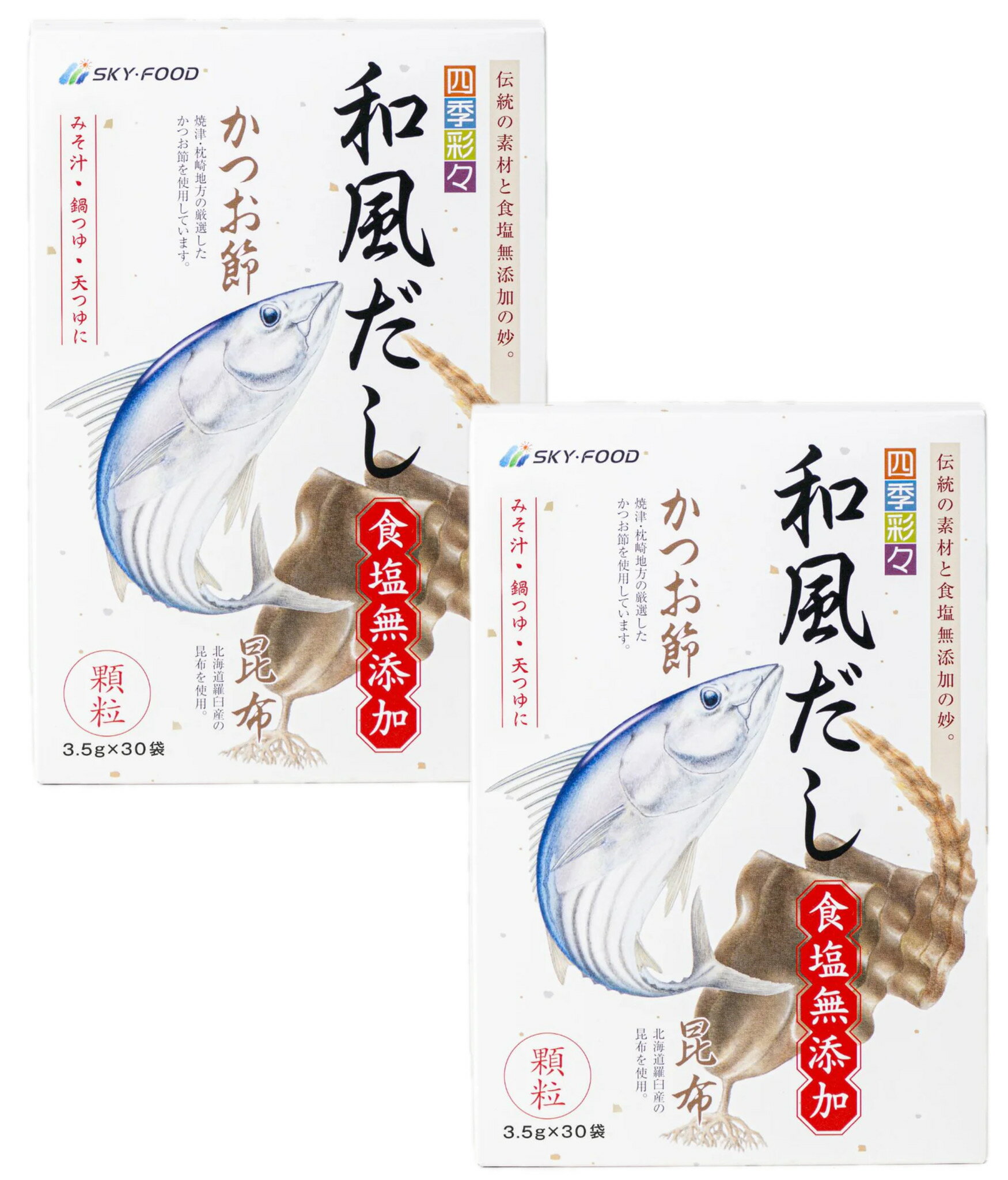 Rakuten - 四季彩々 和風だし 食塩無添加 (3.5g×30袋入)×2箱セット スカイフード かつおだしの素 送料無料