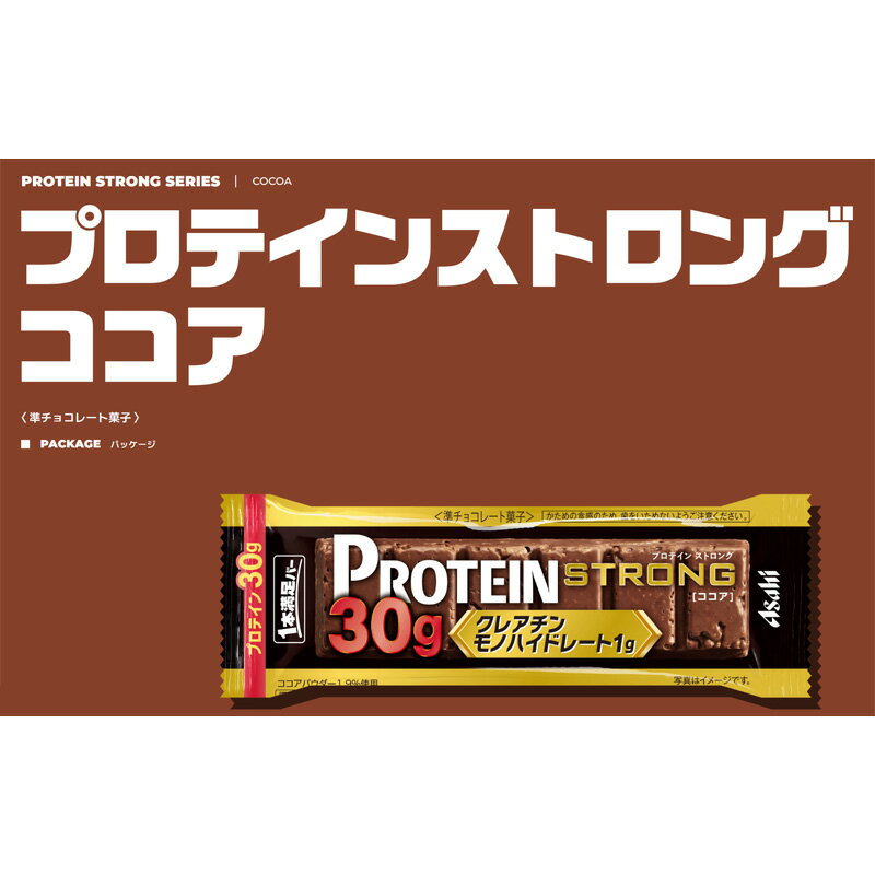 1本満足バー プロテインストロング ココア 10本セット プロテインバー チョコバー ...