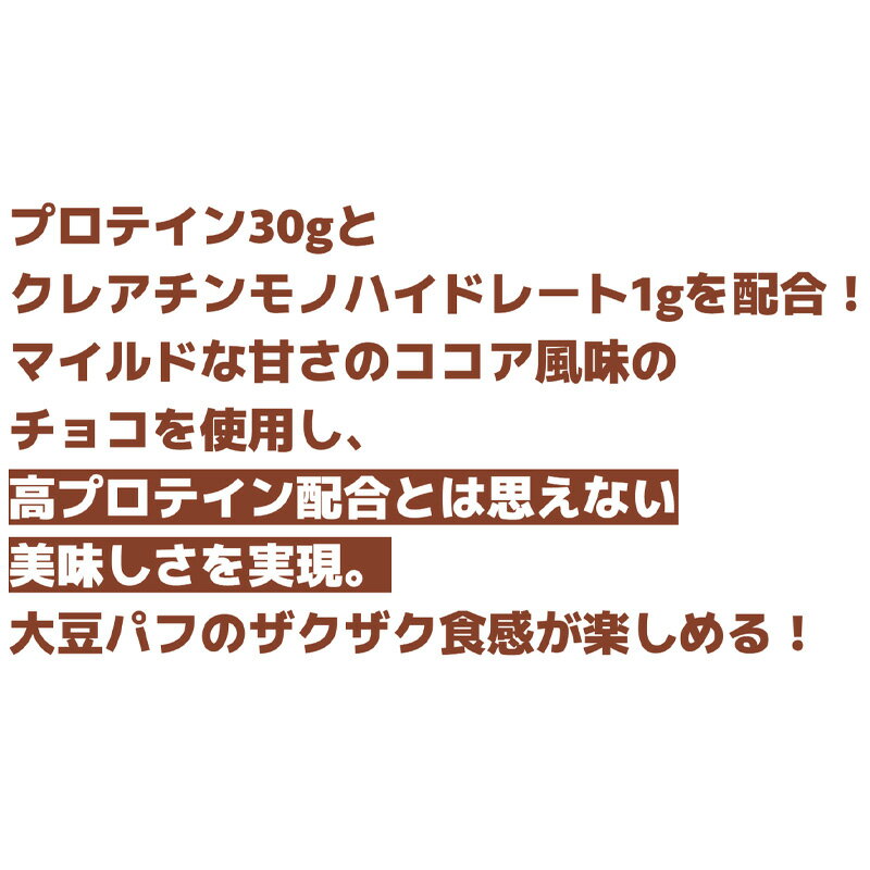 1本満足バー プロテインストロング ココア 10本セット プロテインバー チョコバー ...