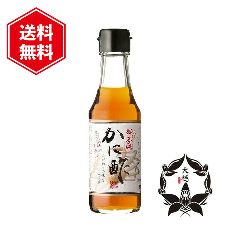 大徳 料亭味 かに酢 150ml 国産 化学調味料不使用