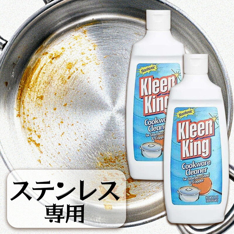 2本セット ビタクラフト クリーンキングリキッド 食器洗剤 クレンザー