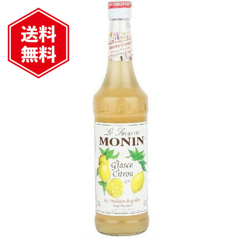 モナン レモン シロップ 700ml ノンアルコール MONIN 焼き菓子 アイス ジュース ノンアル カクテル
