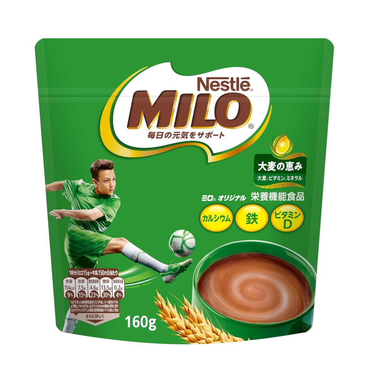 ネスレ ミロ オリジナル 160g 栄養機能食品 カルシウム 子供 ココア