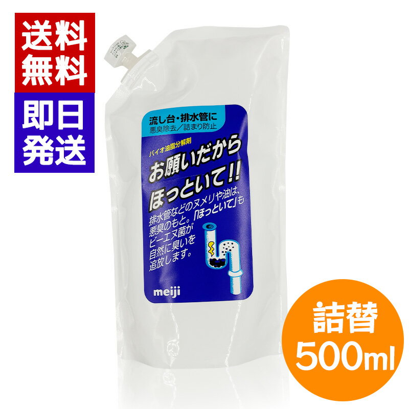 楽天市場】お願いだからほっといての通販