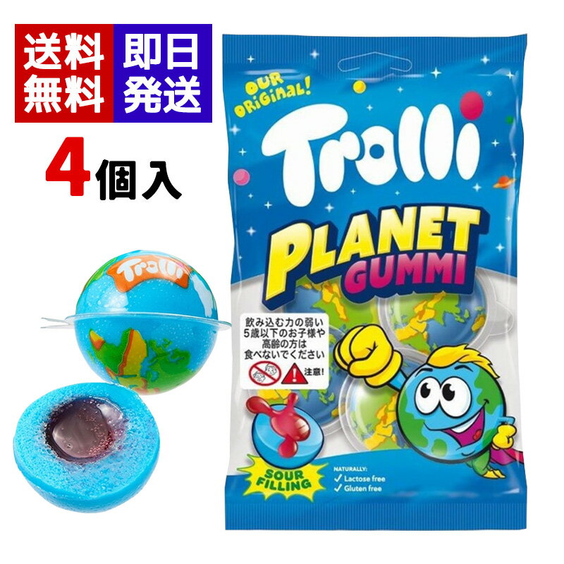 楽天市場】trolli 地球グミの通販