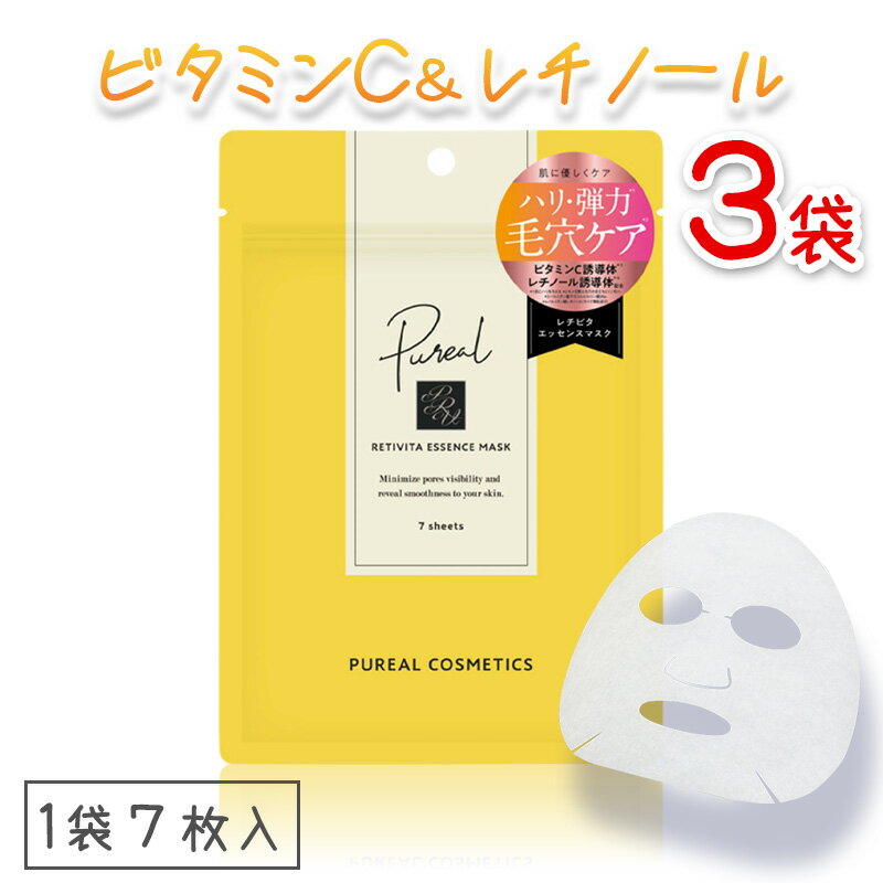 樂天商城 - ピュレア レチビタエッセンスマスク 7枚入り フェイスマスク シートマスク 日本製 送料無料 【3点セット】