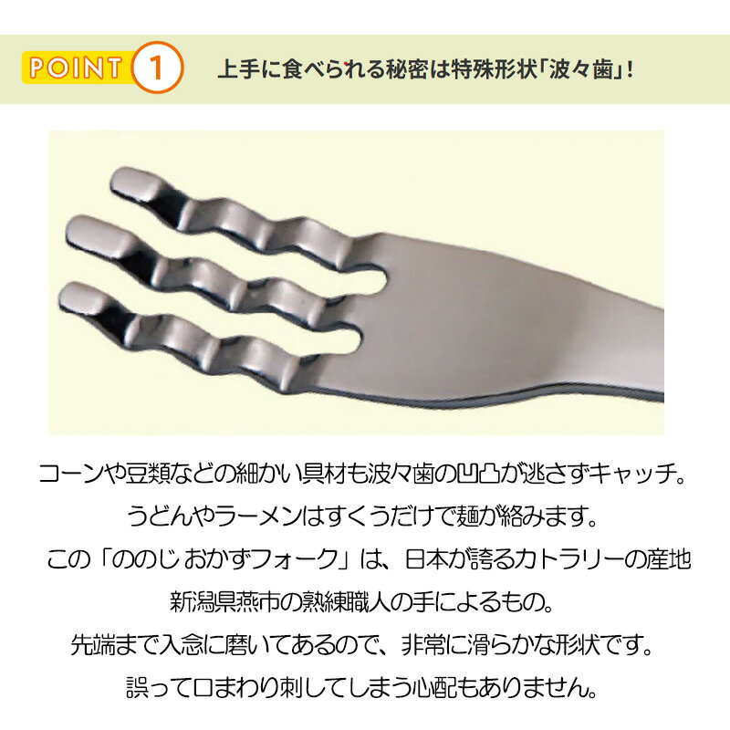 おかずフォークA ののじ 【正規品】 RMF-02B 6本セット 4歳頃から 子供用 幼児用 ...