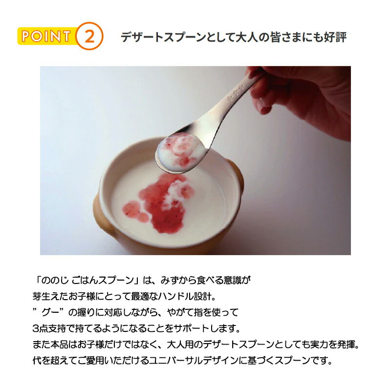 ののじ ごはんスプーン 12本セット ごはん デザート用 3歳頃から 子供用 幼児用 ス...