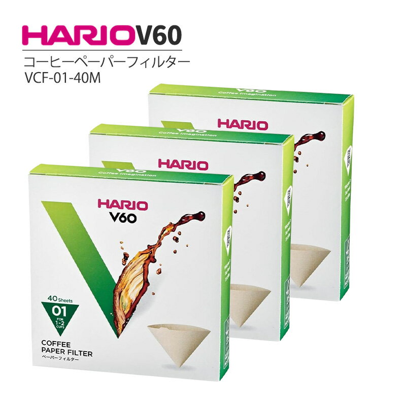 Rakuten - HARIO V60用 ペーパーフィルター 01M 40枚入 3箱セット VCF-01-40M コーヒーフィルター ドリップコーヒー 珈琲