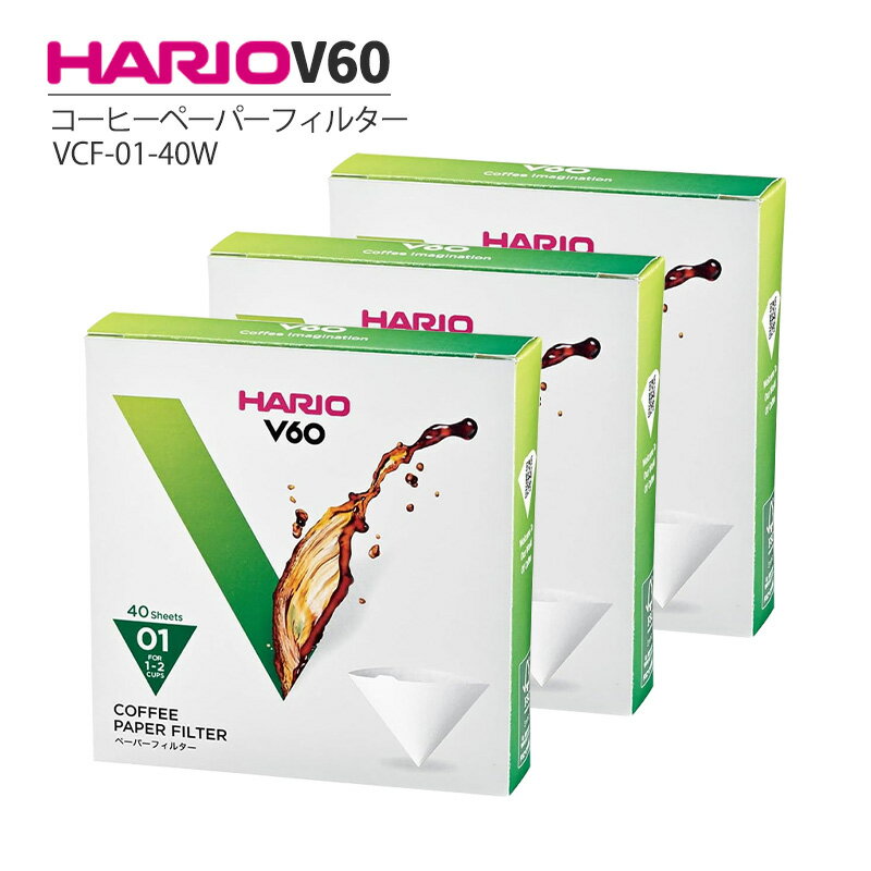 Rakuten - HARIO V60用 ペーパーフィルター 01W 40枚入 3箱セット VCF-01-40W コーヒーフィルター ドリップコーヒー 珈琲