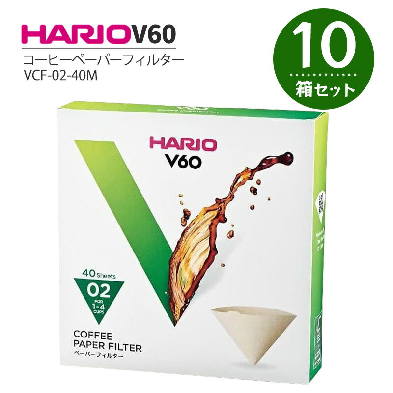 乐天商城 - HARIO V60用 ペーパーフィルター 02M 40枚入 10箱セット VCF-02-40M コーヒーフィルター ドリップコーヒー 珈琲
