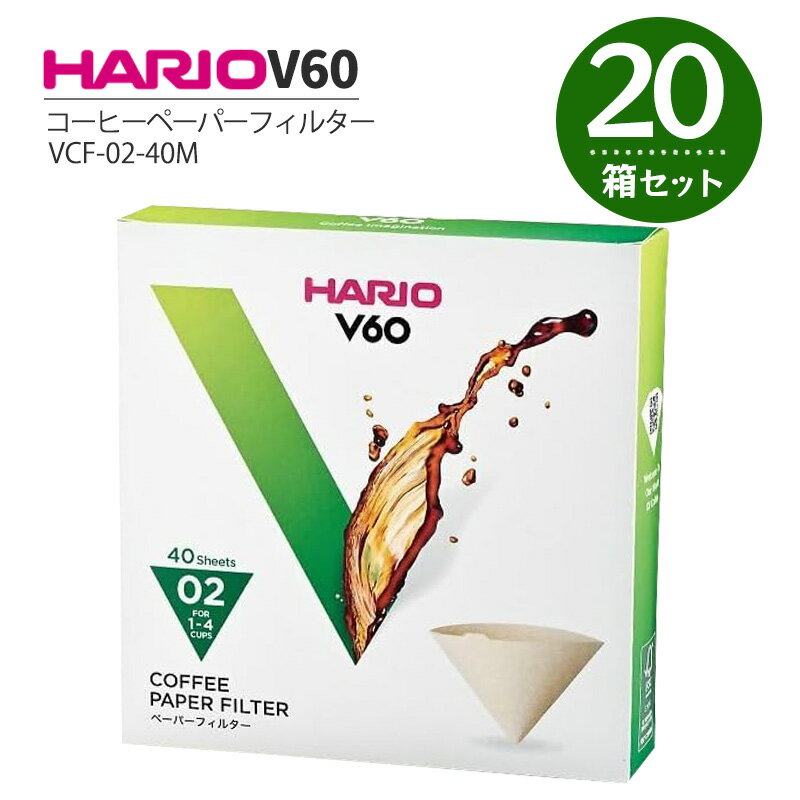 Rakuten - HARIO V60用 ペーパーフィルター 02M 40枚入 20箱セット VCF-02-40M コーヒーフィルター ドリップコーヒー 珈琲