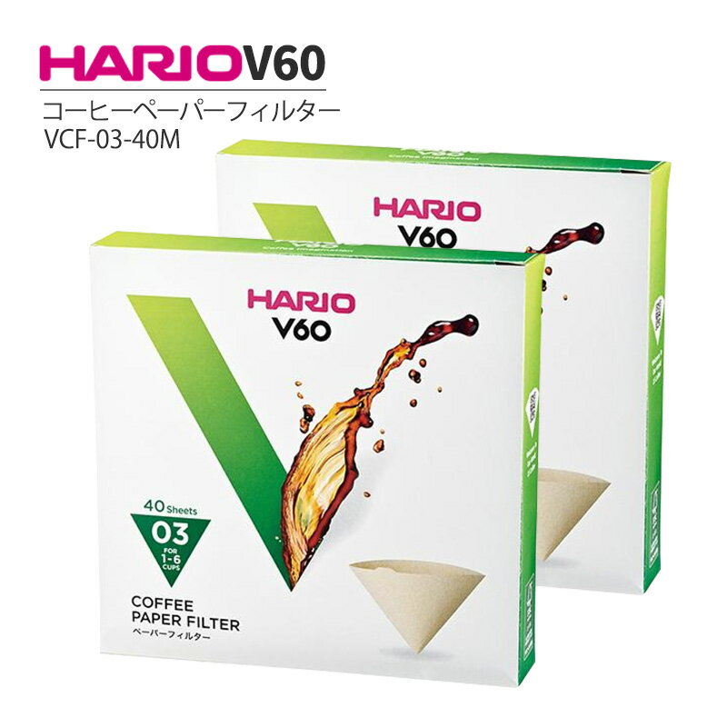 Rakuten - HARIO V60用 ペーパーフィルター 03M 40枚入 2箱セット VCF-03-40M コーヒーフィルター ドリップコーヒー 珈琲