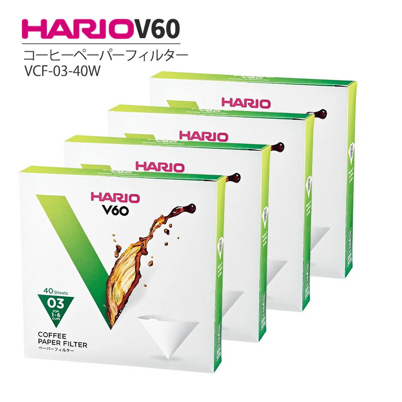 HARIO V60用 ペーパーフィルター 03W 40枚入 4箱セット VCF-03-40W コーヒーフィルター ドリップコーヒー 珈琲