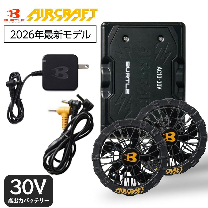 楽天市場】バートル 30v（メーカーバートル）（作業着・作業服｜安全