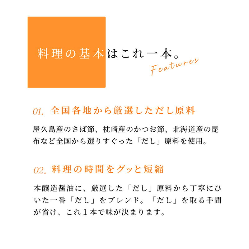 World NEXTの鎌田醤油 だし醤油 200ml カマダ 出汁 しょうゆ 送料無料｜アングル2