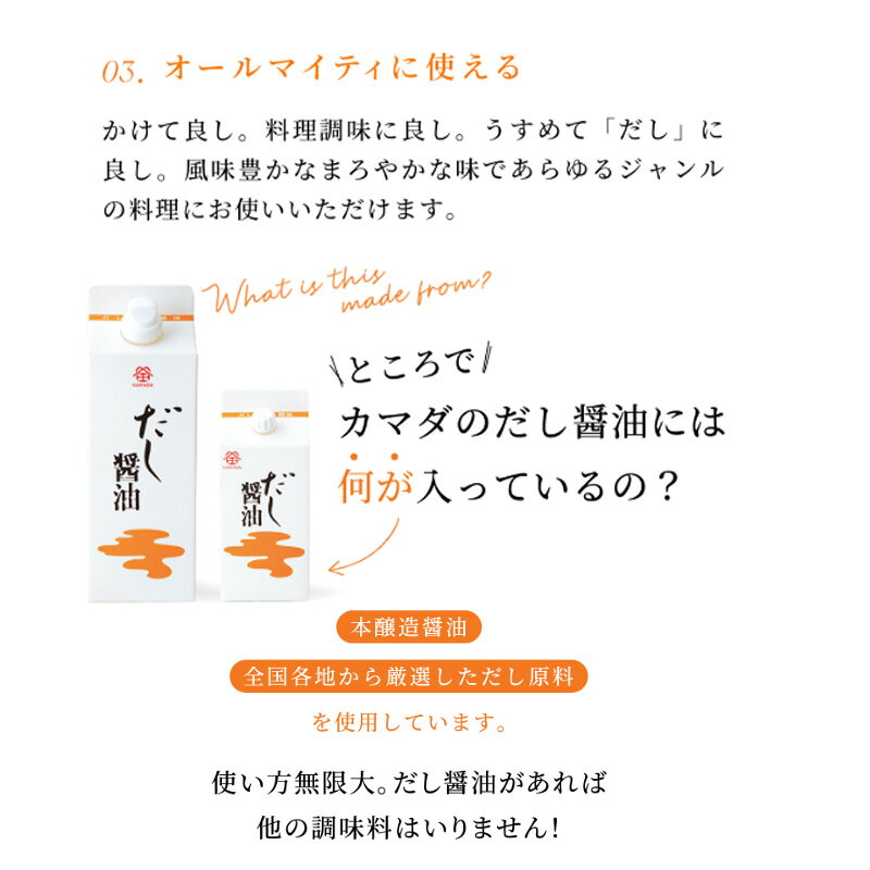 World NEXTの鎌田醤油 だし醤油 200ml カマダ 出汁 しょうゆ 送料無料｜アングル3