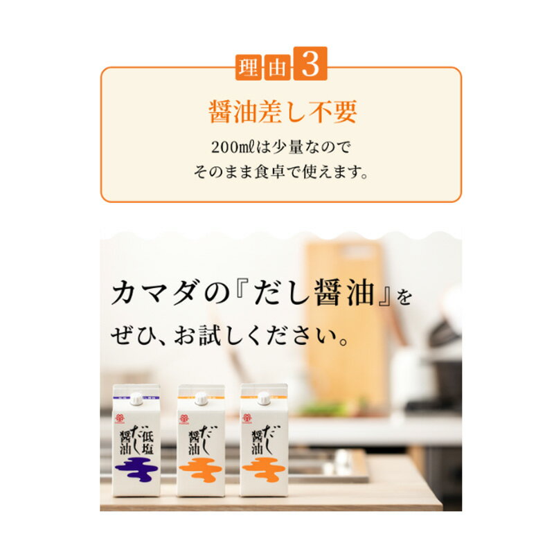 鎌田醤油 低塩だし醤油 500ml 【3本セット】 カマダ 出汁 しょうゆ 送料無料 worldnext-10012102 World NEXT サンプル画像3