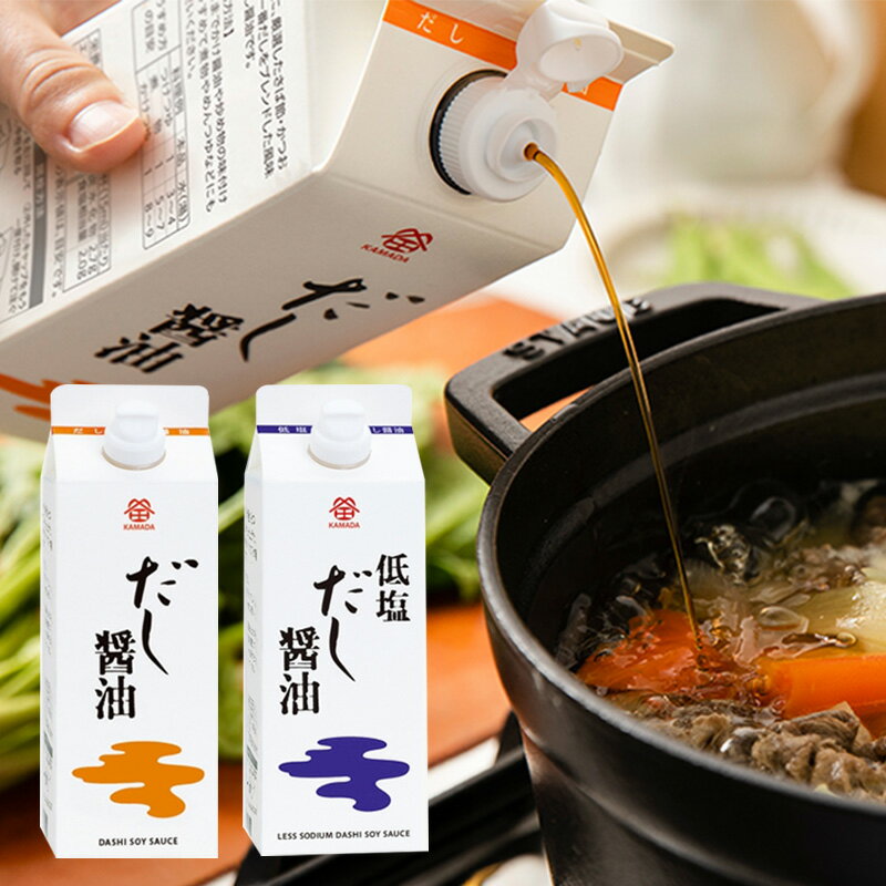 樂天商城 - 鎌田醤油 だし醤油 500ml ＆ 低塩だし醤油 500ml 各1本セット カマダ 出汁 しょうゆ 送料無料
