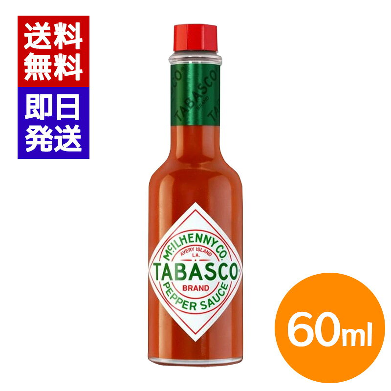 タバスコ ペパーソース 60ml パスタ ピザ ソース 激辛 香辛料 スパイス 辛味調味料 どのような料理にも合うスタンダードのソース ＼人気No.1フレバーのペパーソース／どんなレシピにも相性抜群！TABASCO®ソースは、誕生から150年間変わらずTABASCO® Brandを代表してきたオリジナルのレッドペパーソースです。原材料はレッドペパー、ビネガー、岩塩の3つのみで、辛いだけではなく素材の味を引き出す、どのような料理にも合うスタンダードのソースです。●ソースの楽しみ方調理後に加えると酸味と辛味の程良いバランスが楽しめますが、加熱中にソースを加えると酸味が飛び、爽やかな辛味だけが残ります。 5