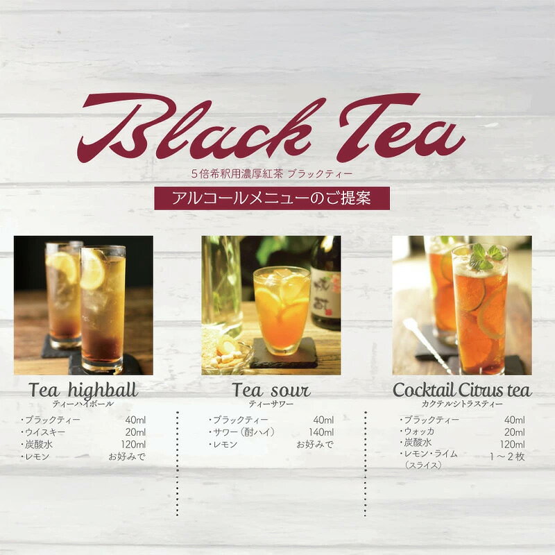 World NEXTのGSフード ブラックティー 1L 12本セット 加糖 5倍希釈 濃厚紅茶 アイスティー 希釈用 紅茶 飲料 業務用｜アングル2