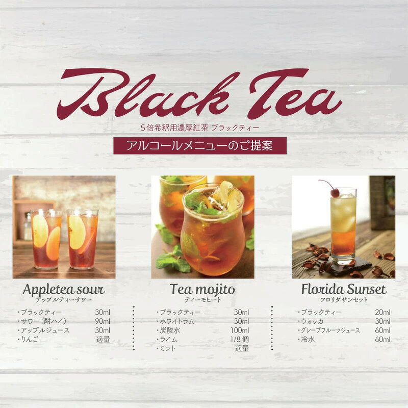 World NEXTのGSフード ブラックティー 1L 12本セット 加糖 5倍希釈 濃厚紅茶 アイスティー 希釈用 紅茶 飲料 業務用｜アングル3