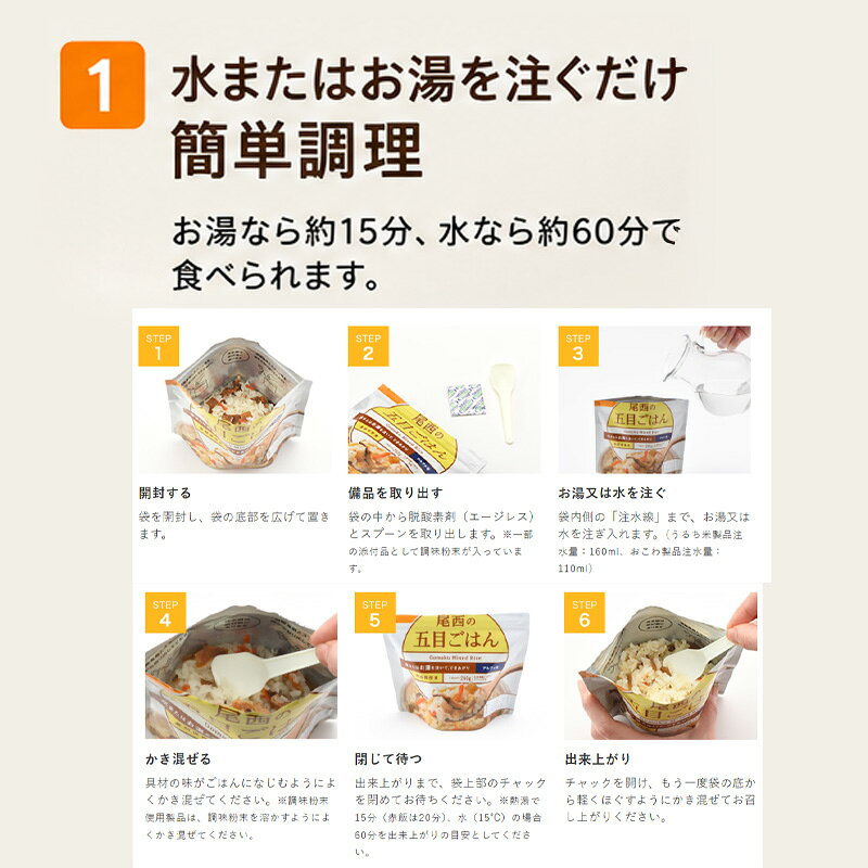World NEXTの尾西 アルファ米 わかめごはん 100g 10食セット 尾西食品 非常食 5年保存 保存食 国産うるち米 防災グッズ 備蓄食｜アングル2