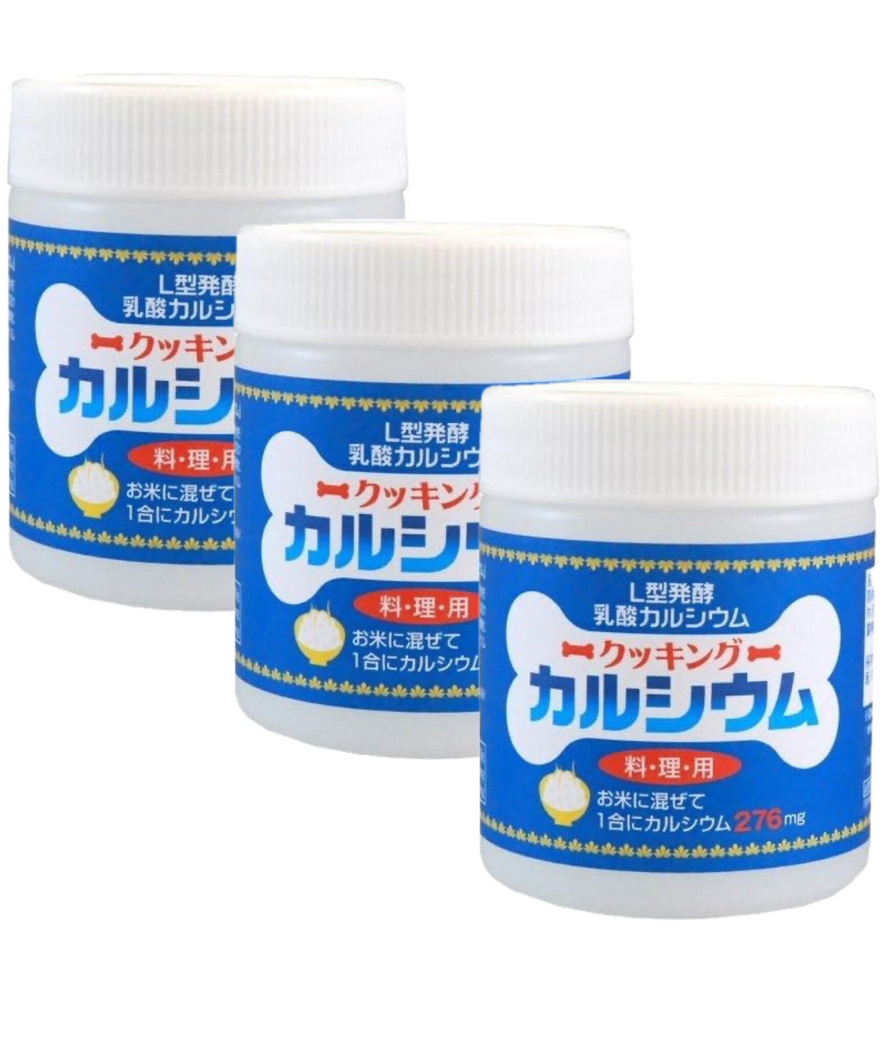 クッキングカルシウム 120g×3個セット L型発酵乳酸カルシウム ユニマットリケン 送...