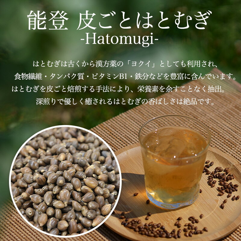 JAはくい はとむぎ加賀棒茶 ティーバック 4g×20包 国産 ハトムギ 加賀棒茶 棒ほう...
