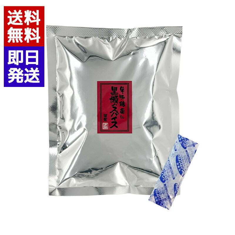 Rakuten - 黒瀬のスパイス 詰め替え 250g シリカゲル付き 万能調味料 BBQ 焼肉 アウトドア スパイス 肉 魚 野菜 下味 調味料