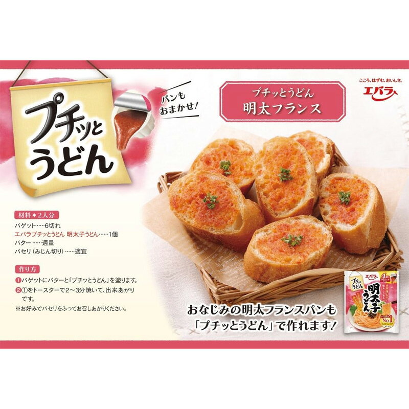 エバラ プチッとうどん 明太子うどん (4個入) 明太子 うどんつゆ 個包装 つゆ ポーション 調味料 簡単調理 時短 worldnext-10012228 World NEXT サンプル画像3