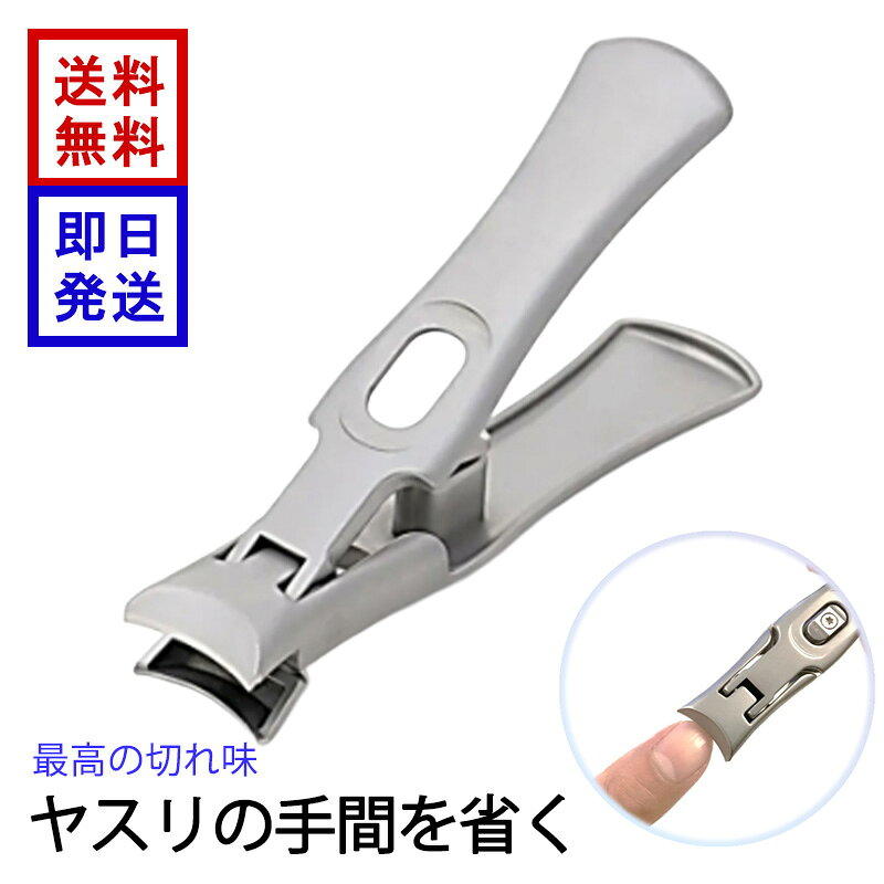 ミラークレスト 爪切り ネイルクリッパー ステンレス ヤスリ不要 巻き爪 男女兼用 ヤスリが嫉妬する、一生モノの爪切り 【目指したのは一生モノの爪切り】ヤスリがけの手間を省く「ミラークレスト」【最高の切れ味】ヤスリの手間を省く鋭利で精密な刃は、爪を滑らかにカットし、美しく整えます。ミラークレストは少ない負担で、柔らかくすっと爪が切れ、握りやすいハンドルで滑らかに切り揃えることができます。【特許取得済】人間工学に基づいた設計ミラークレストは人間工学に基づいた設計で、しっかり手にフィットします。9cmに設定されたハンドルは強いグリップ力で細かく安定した爪のトリミングを可能にします。【独自の製法】素材の力を最大限に引き出すミラークレストにはSUS420J2ステンレス鋼を採用しています。この為、優れた強度と高い耐久性が長い間持続します。【大きな隙間】快適なネイルケアミラークレストは、上刃と下刃の間隔が8mmに設計されています。この広々としたスペースは、爪を刃にしっかりと収め、滑りや負担を減らします。【爪が飛び散らない】一体型スリーブデザイン鋭い刃で楽に爪が切れ、カバーが無くても切った爪が本体内部に残り、飛び散らない特殊な設計です。【優れた耐久力】こだわりの防錆工程各パーツは最終的に傷防止と錆防止の工程を経て完成します。これにより耐傷性、耐錆性を高め、高品質で寿命の長い製品が誕生します。 5