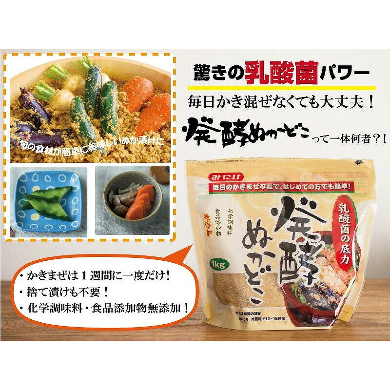 World NEXTのオークス レイエ ぬかどこボックス 500g LES3251 + みたけ 発酵ぬかどこ1kg 【2点セット】｜アングル2
