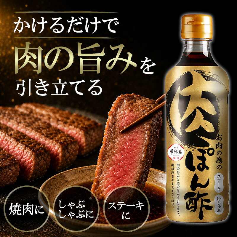 World NEXTの博多華味鳥 ぽん酢3種各2本セット 各360ml お肉の為のぽん酢 博多ぽん酢 博多ゆずぽん酢 肉専用 ポン酢 焼肉 しゃぶしゃぶ ステーキ 万能ぽん酢｜アングル2