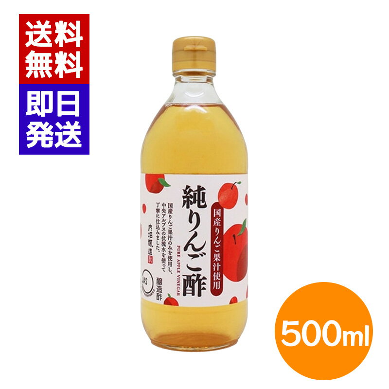 楽天市場】キサイチ 純りんご酢の通販