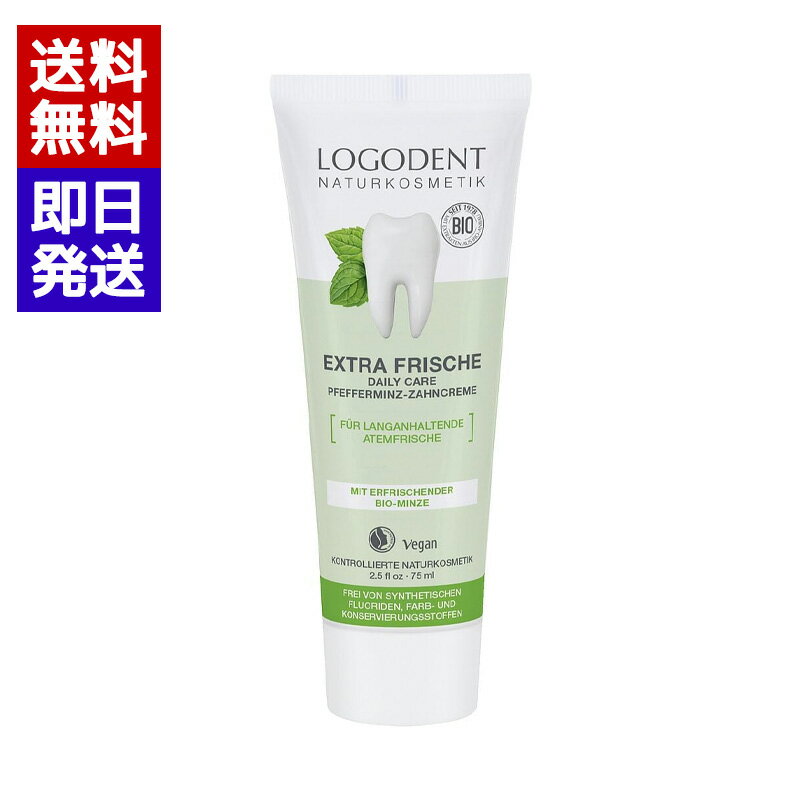 樂天商城 - ロゴナ デイリーはみがき 75ml 歯磨き粉 ペースト状 ミント オーラルケア デンタルケア 口臭予防