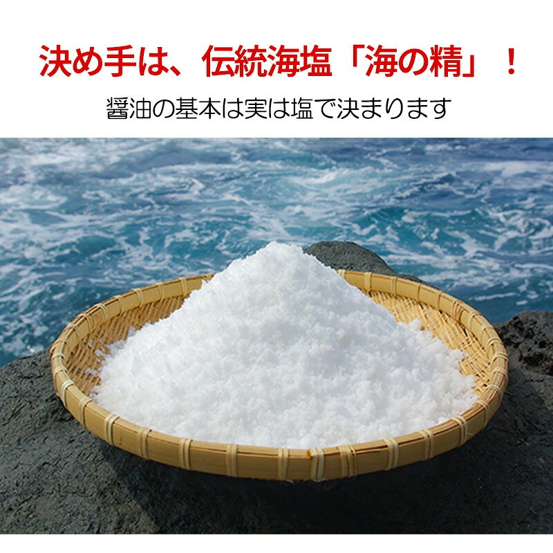 海の精 国産有機 旨しぼり醤油 1L 国産醤油 有機JAS認証 有機大豆 有機小麦 醤油 大容量 天然醸造 worldnext-10011998 World NEXT サンプル画像2