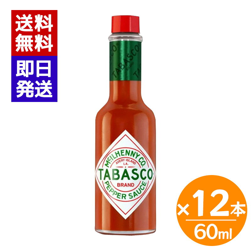 タバスコ ペパーソース 60ml 12本セット パスタ ピザ ソース 激辛 香辛料 スパイス 辛味調味料 どのような料理にも合うスタンダードのソース ＼人気No.1フレバーのペパーソース／どんなレシピにも相性抜群！TABASCO®ソースは、誕生から150年間変わらずTABASCO® Brandを代表してきたオリジナルのレッドペパーソースです。原材料はレッドペパー、ビネガー、岩塩の3つのみで、辛いだけではなく素材の味を引き出す、どのような料理にも合うスタンダードのソースです。●ソースの楽しみ方調理後に加えると酸味と辛味の程良いバランスが楽しめますが、加熱中にソースを加えると酸味が飛び、爽やかな辛味だけが残ります。 5