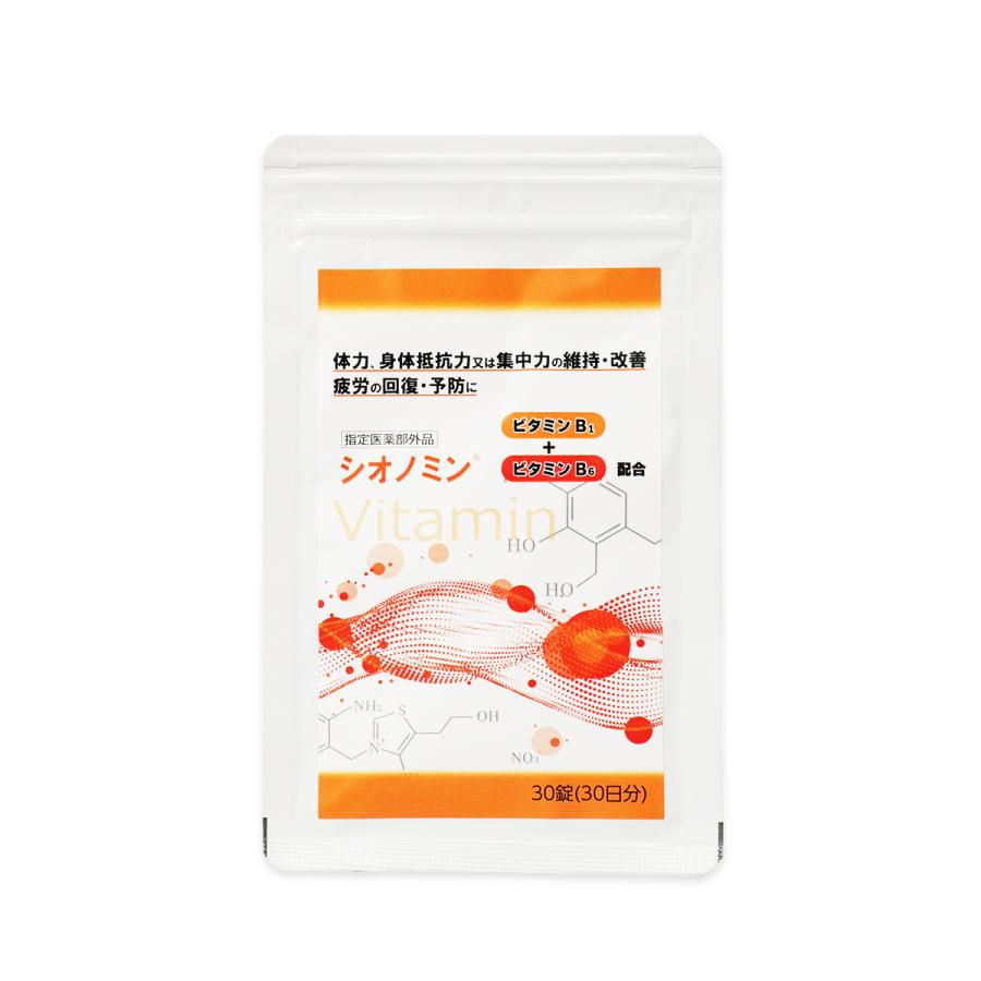 商品情報【内容量】30錠（30日分）【原材料】チアミン硝化物（ビタミンB1）10mg　ピリドキシン塩酸塩（ビタミンB6）2mg　添加物：乳糖水和物、結晶セルロース、ヒドロキシプロピルセルロース、ステアリン酸マグネシウム【保存方法】高温多湿、直射日光を避けて保存してください。【用法・用量】●成人（15歳以上）：1回1錠（1日1回）を服用してください。●15歳未満：服用しないことシオノミン 30錠 シオノケミカル ビタミン 栄養補給 送料無料 飲むだけでツラい腰・肩・膝に効く ＜効能・効果＞●体力、身体抵抗力または集中力の維持・改善●疲労の回復・予防●虚弱体質（加齢による身体虚弱を含む。）に伴う身体不調の改善・予防●日常生活における栄養不良に伴う身体不調の改善・予防　・肩、首、腰又は膝の不調　・疲れやすい、疲れが残る、体力がない、身体が重い、身体がだるい　・肌の不調（肌荒れ、肌の乾燥）　・骨または歯の衰え　・二日酔いに伴う食欲の低下、だるさ　・目の疲れ●病中病後の体力低下時、発熱を伴う消耗性疾患時、食欲不振時、妊娠授乳期又は産前産後等の栄養補給"体力・身体抵抗力または集中力の維持・改善、疲労の回復・予防に”嬉しい2つの有効成分を配合した指定医薬部外品「シオノミン」。●ビタミンB1（チアミン硝化物）炭水化物からのエネルギー産生と皮膚や粘膜の正常な働きを助けます。●ビタミンB6（ピリドキシン塩酸塩）タンパク質からのエネルギーの産生と皮膚や粘膜の正常な働きを助けます。●寝ても取れない疲れを回復 5