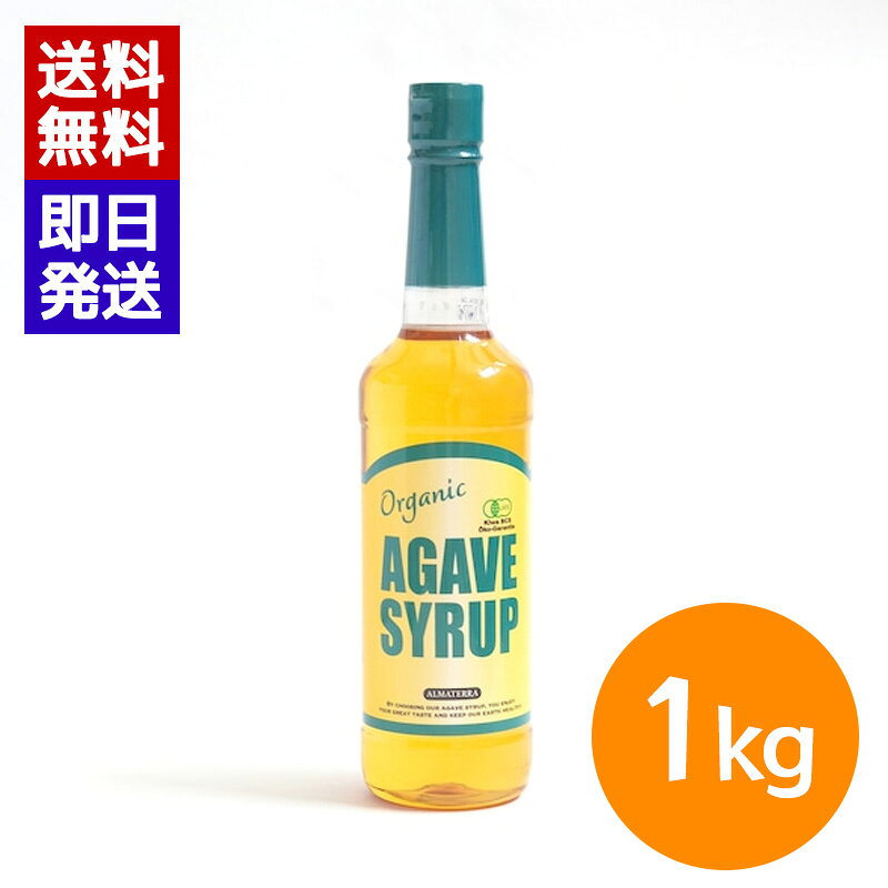 有機アガベシロップ ゴールド 1kg 有機JAS認定 オーガニック アガベシロップ 低GI 大容量 オーガニック、天然の甘味料 自然な甘さで、後味がさっぱりとしてさわやか。溶けやすいので冷たい飲み物のシロップや、上品な甘みに仕上げたいお料理、デザートなどに。※アガベシロップは果糖が主成分となります。糖質の摂りすぎにはご注意ください。◎低GIの天然甘味料 GI値27◎自然な甘さで、あと味さわやか◎冷たいものにも簡単に溶け、熱にも強い◎飲み物、デザート、料理の甘味料として◎大容量タイプ 5
