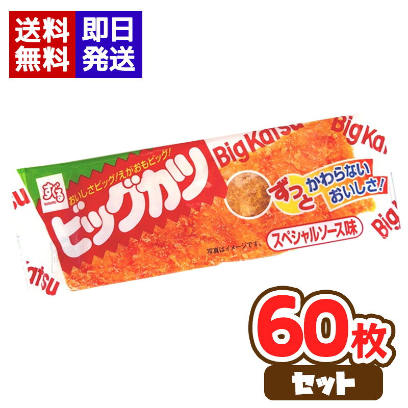 big1-60.jpg
