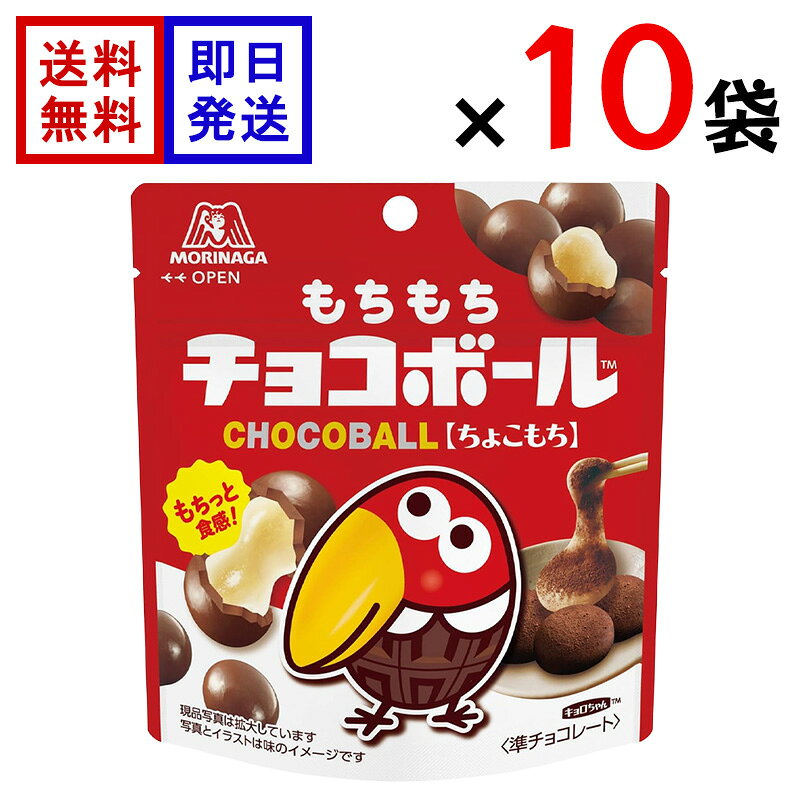 楽天市場】チョコボール 森永の通販