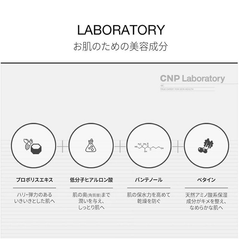 World NEXTのCNP Laboratory プロP ミスト 100ml ミスト化粧水 プロポリス 保湿 うるおい ツヤ肌 フェイスミスト 韓国コスメ｜アングル3
